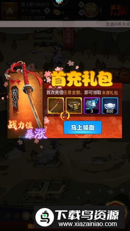 剑侠传奇正版安装包九游版最新版截图5