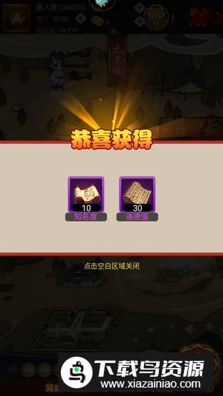 剑侠传奇正版安装包九游版最新版截图6