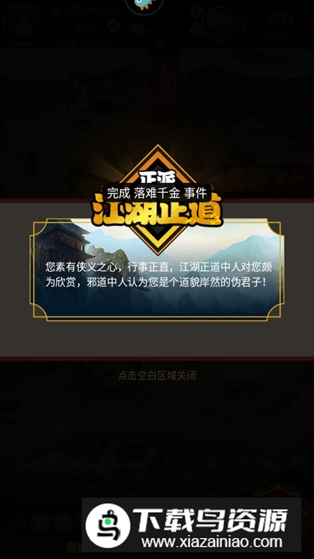 剑侠传奇正版安装包九游版最新版截图7