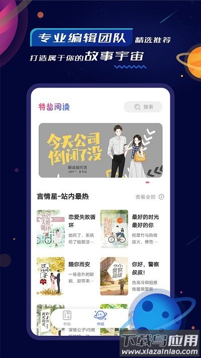 特盐阅读app下载最新版截图2