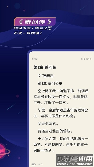 特盐阅读app下载最新版截图3