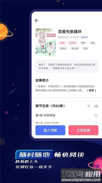 特盐阅读app下载最新版截图4