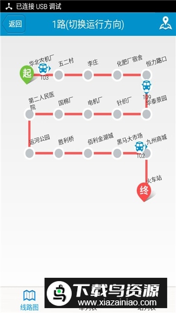 德州智能掌上公交官方最新版截图1