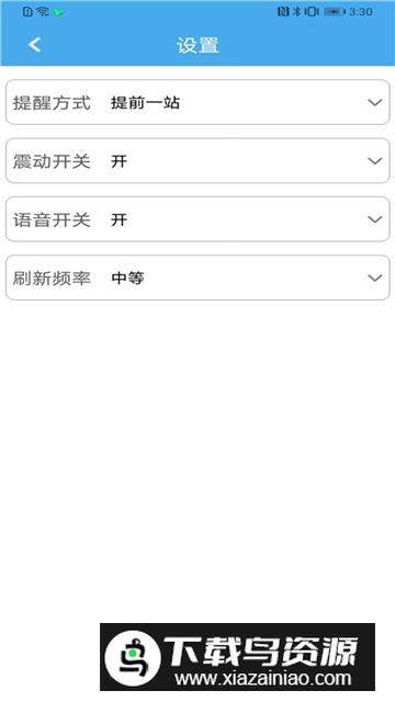 德州智能掌上公交官方最新版截图3
