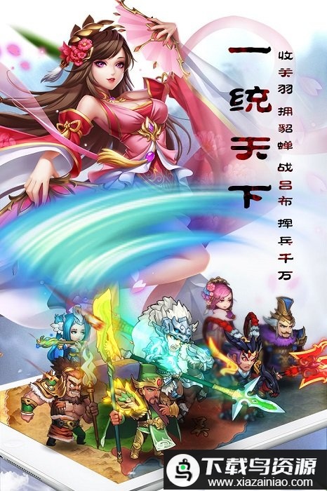 果盘乱轰三国志手游最新版截图1