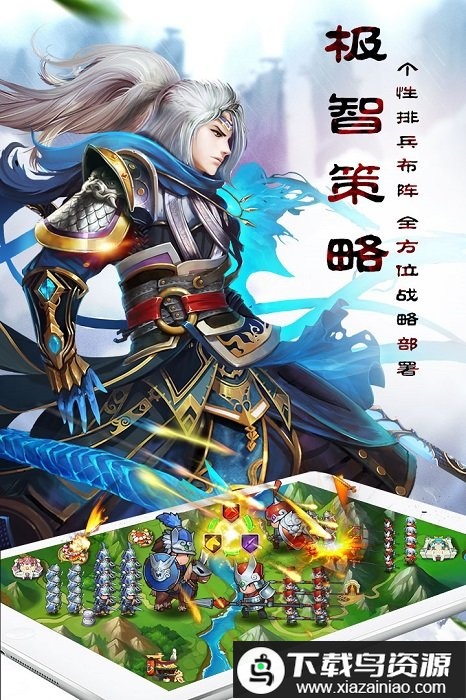 果盘乱轰三国志手游最新版截图3