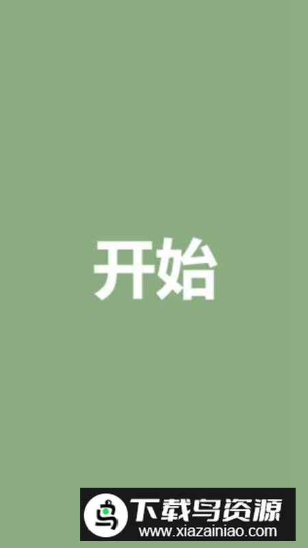 浪漫升空游戏最新版截图2