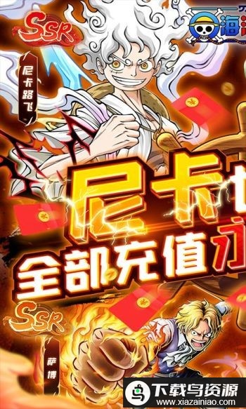 海洋王国0.1折最新版截图1