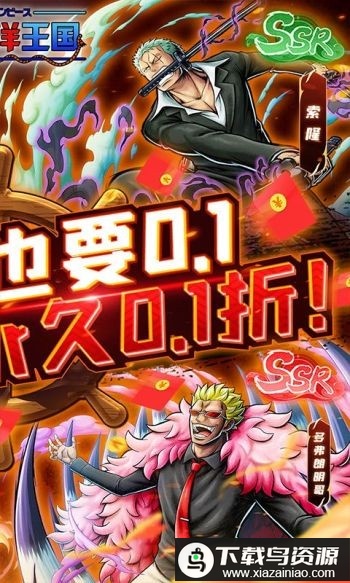 海洋王国0.1折最新版截图2