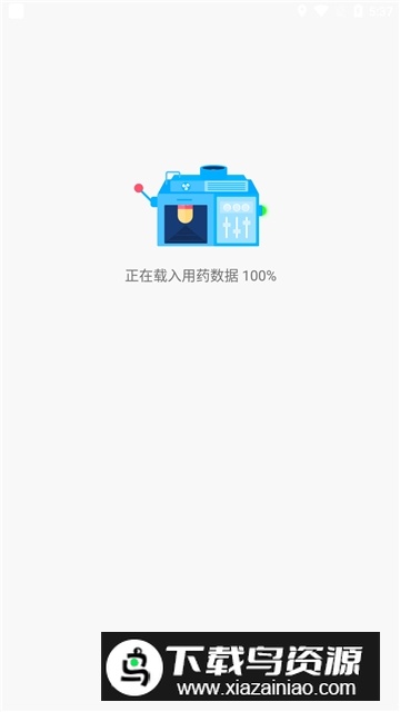 丁香园用药助手专业plus截图1
