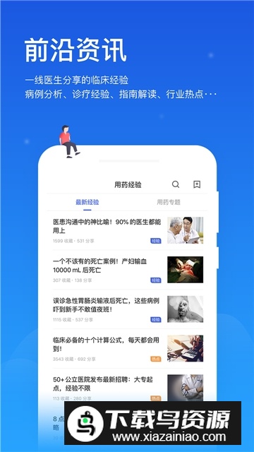 丁香园用药助手专业plus截图5