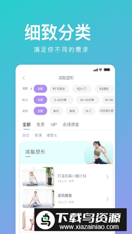 YUREN瑜伽app手机版最新版下载截图3