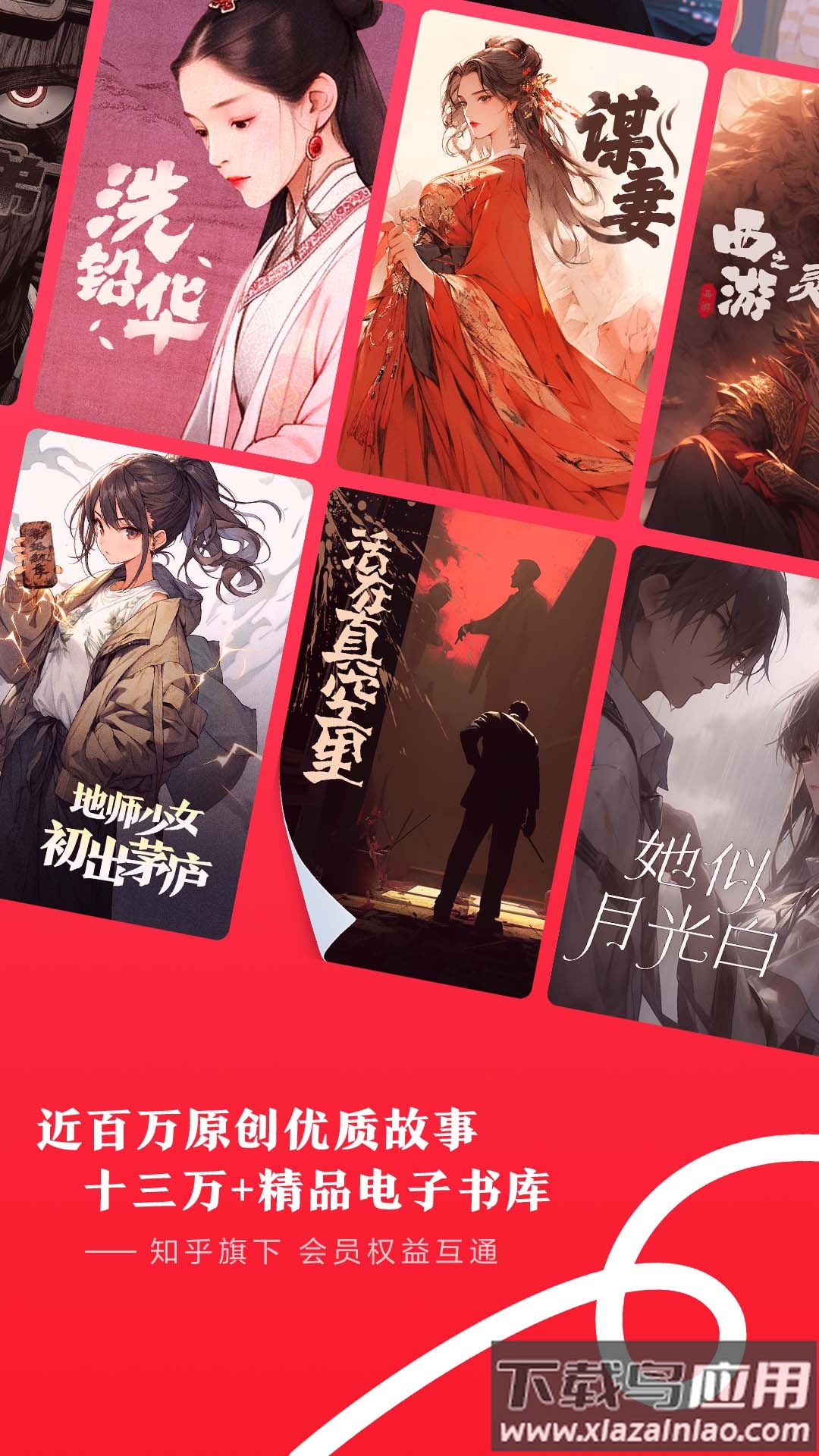 盐言故事免费版下载最新版截图1