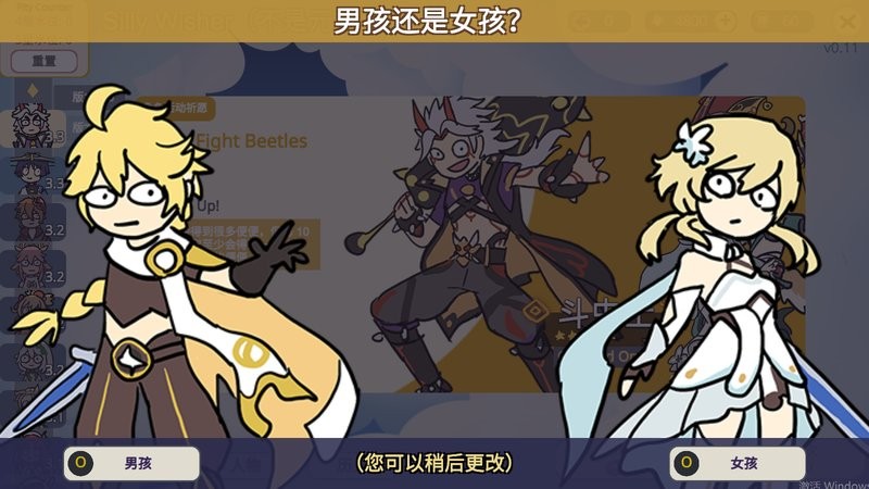 不是元神破解版(Silly Wisher)截图1