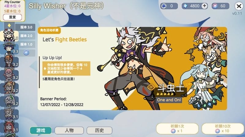 不是元神破解版(Silly Wisher)截图3