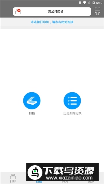 奔图打印机手机无线打印app最新版截图4