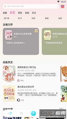 快点阅读app全功能版截图2