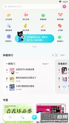 快点阅读app全功能版截图3
