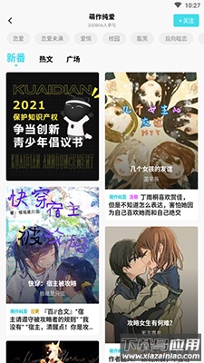 快点阅读app全功能版截图4