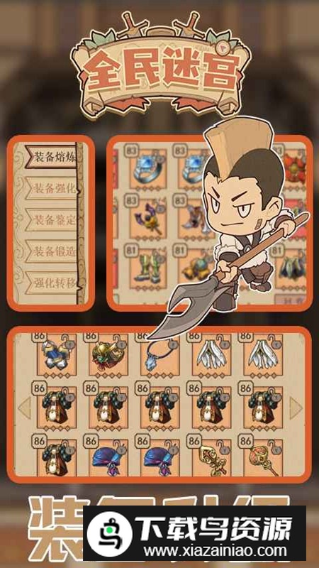 全民迷宫官方正版手游最新版截图1