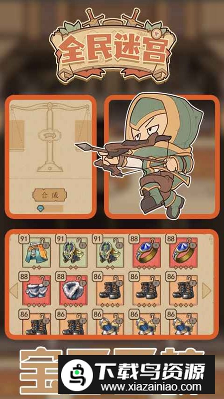 全民迷宫官方正版手游最新版截图5