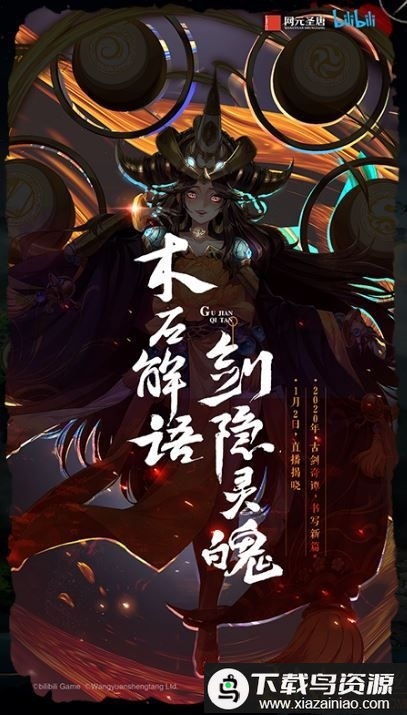 古剑奇谭木语人内测版最新版截图1