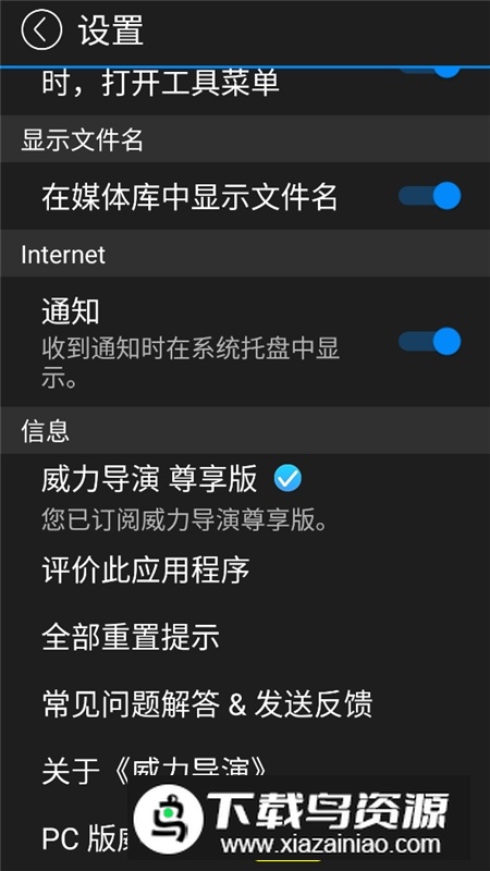 威力导演去水印去字幕版截图2