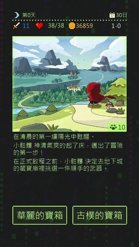 小骷髅大冒险无限货币版最新版截图1