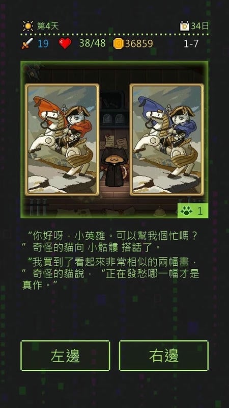 小骷髅大冒险无限货币版最新版截图2