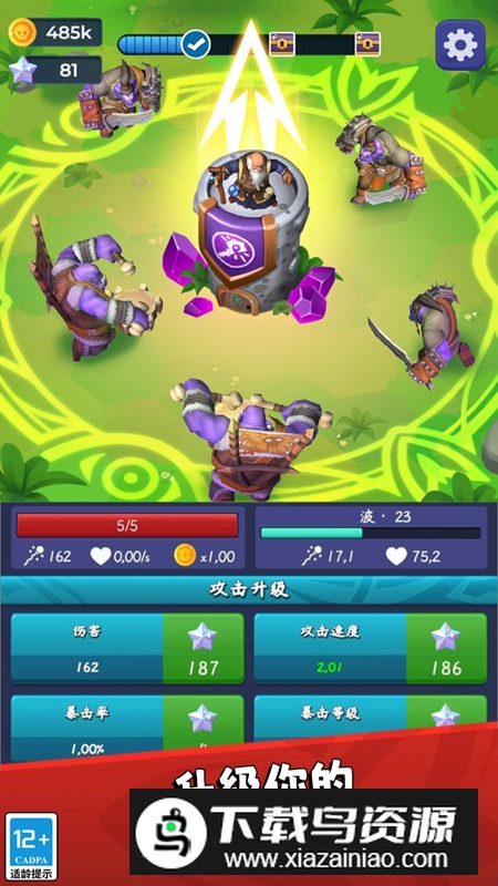 塔防保卫战手游最新版截图2