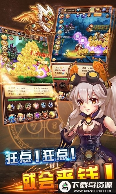 不服小天王内购版最新版截图3