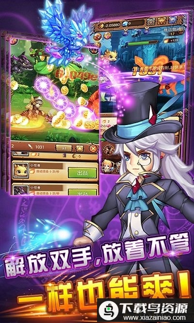 不服小天王内购版最新版截图4