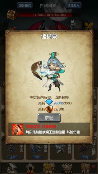 开局主公打魔王内置修改器截图1