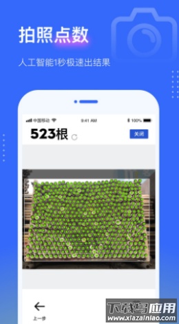 点数相机软件截图1