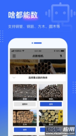 点数相机软件截图2