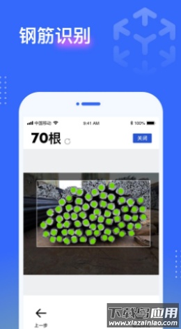 点数相机软件截图3