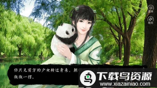 橙光家族史游戏最新版截图2