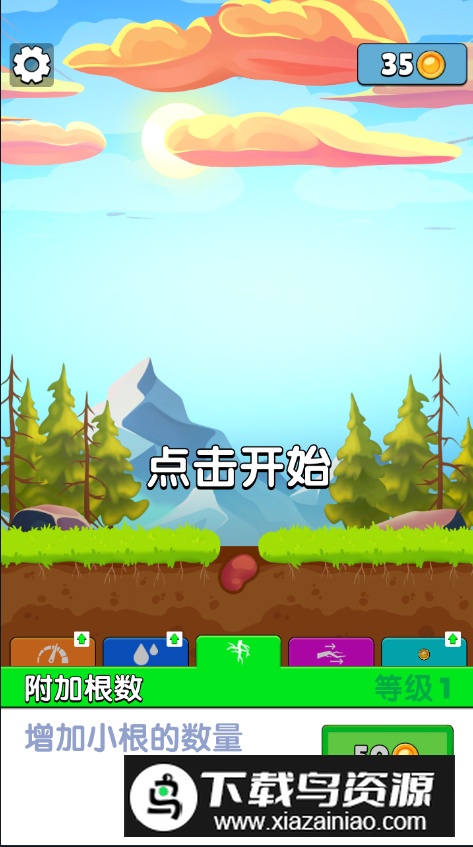 生命之树手机最新版最新版截图1