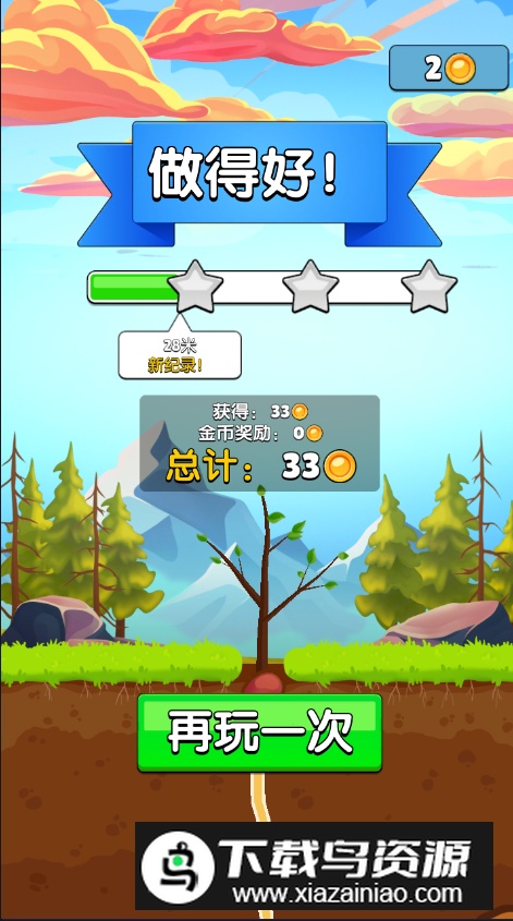 生命之树手机最新版最新版截图3