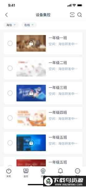 海信信发智控平台最新版截图2