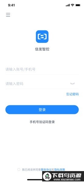 海信信发智控平台最新版截图3