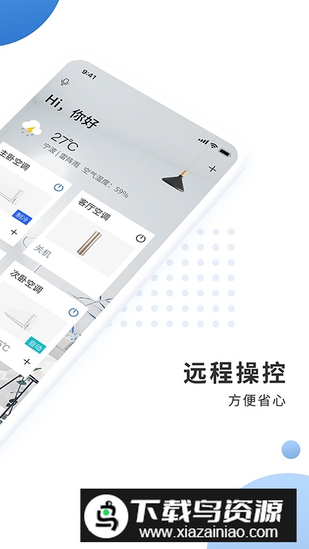 奥克斯A+(奥克斯手机遥控器app)最新版截图4