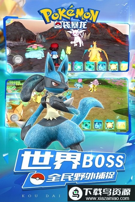 口袋暴龙最新版最新版截图3