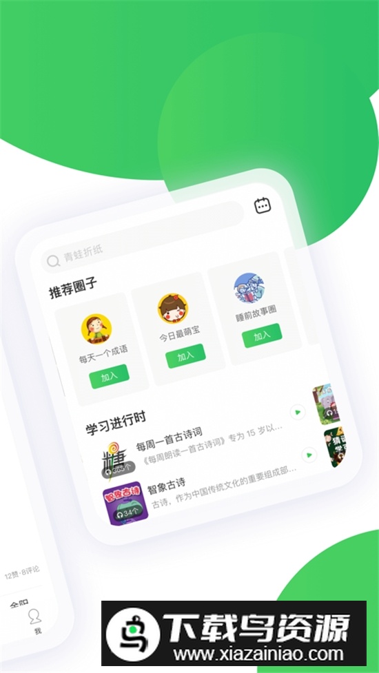 智慧树幼儿园家长版客户端最新版截图4