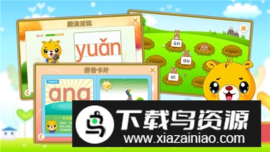 巴比学拼音软件最新版本最新版截图2
