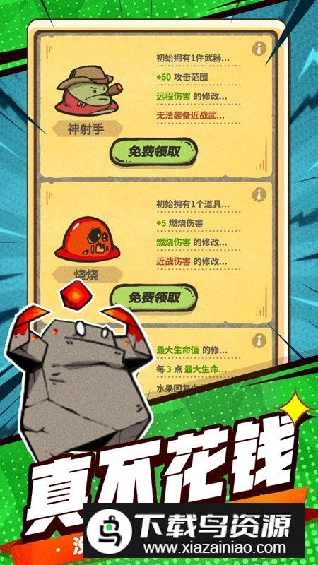 最强史莱姆游戏最新版最新版截图2