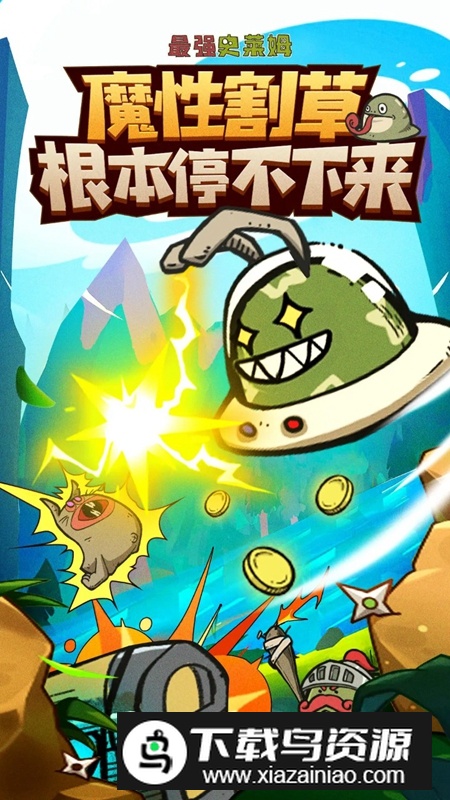 最强史莱姆游戏最新版最新版截图3