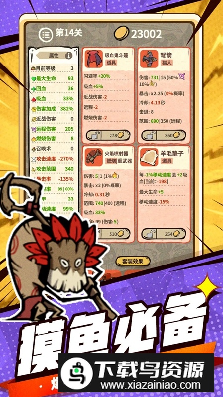 最强史莱姆游戏最新版最新版截图5