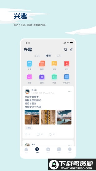 数字尾巴手机版截图2