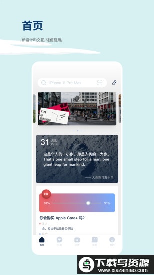 数字尾巴手机版截图3
